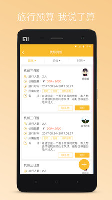 优途客户端 v2.8.8截图1