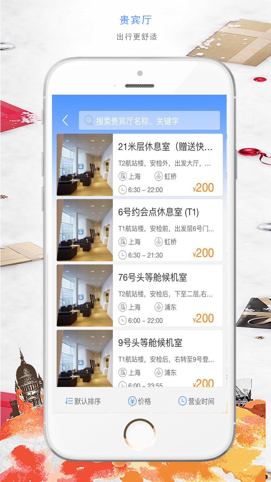 龙行商旅 v3.0.2截图4