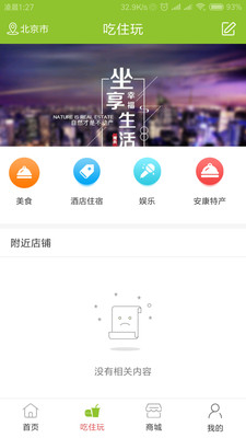 驴优客 v3.0.1截图2