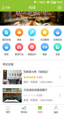 驴优客 v3.0.1截图3