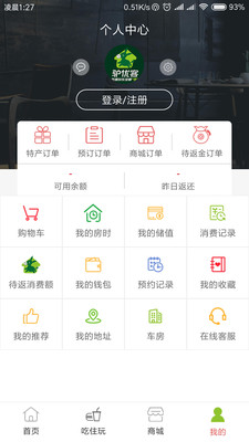 驴优客 v3.0.1截图4