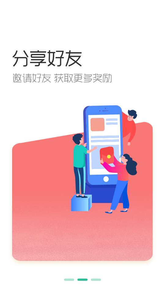 自在行 v1.0.2截图2