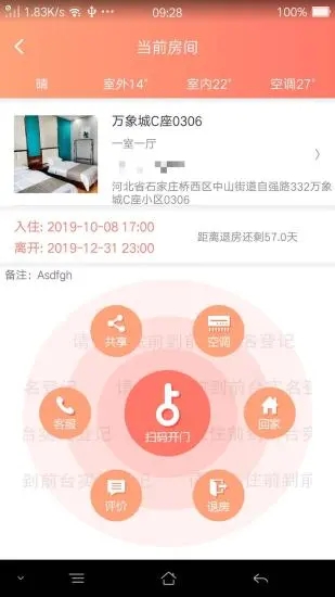 享窝 v4.2.0截图3