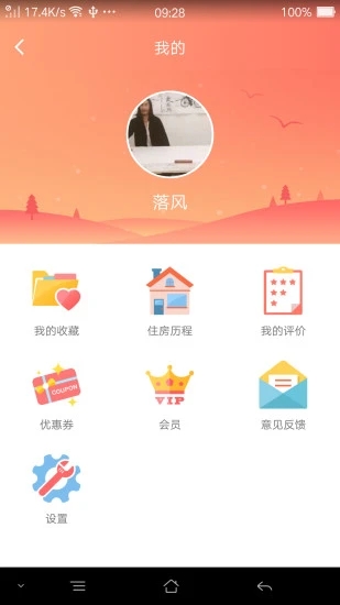 享窝 v4.2.0截图5