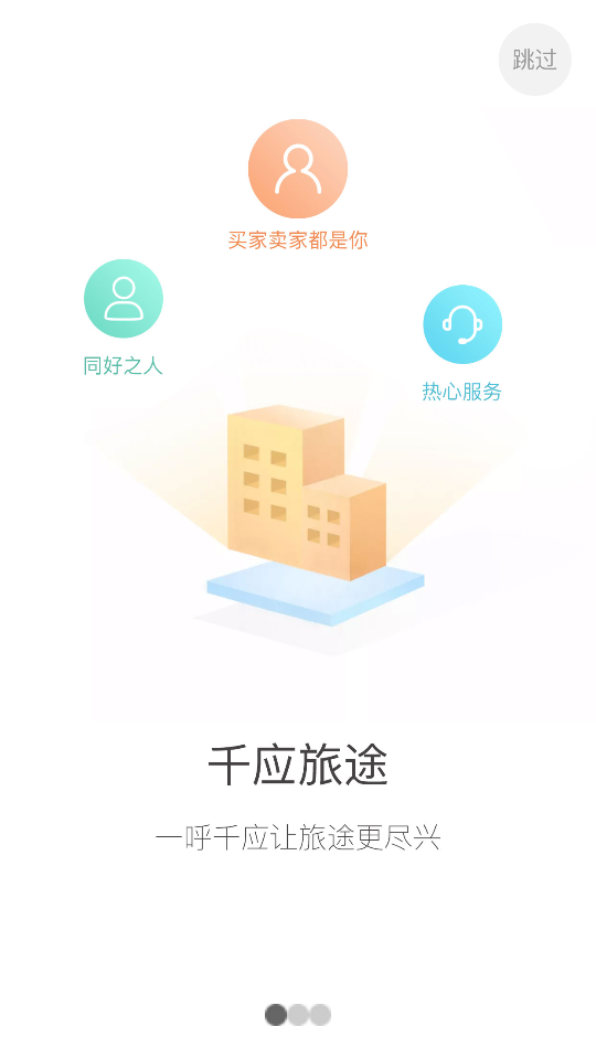 千应 v2.5.8截图2