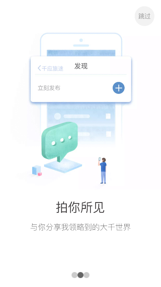 千应 v2.5.8截图3