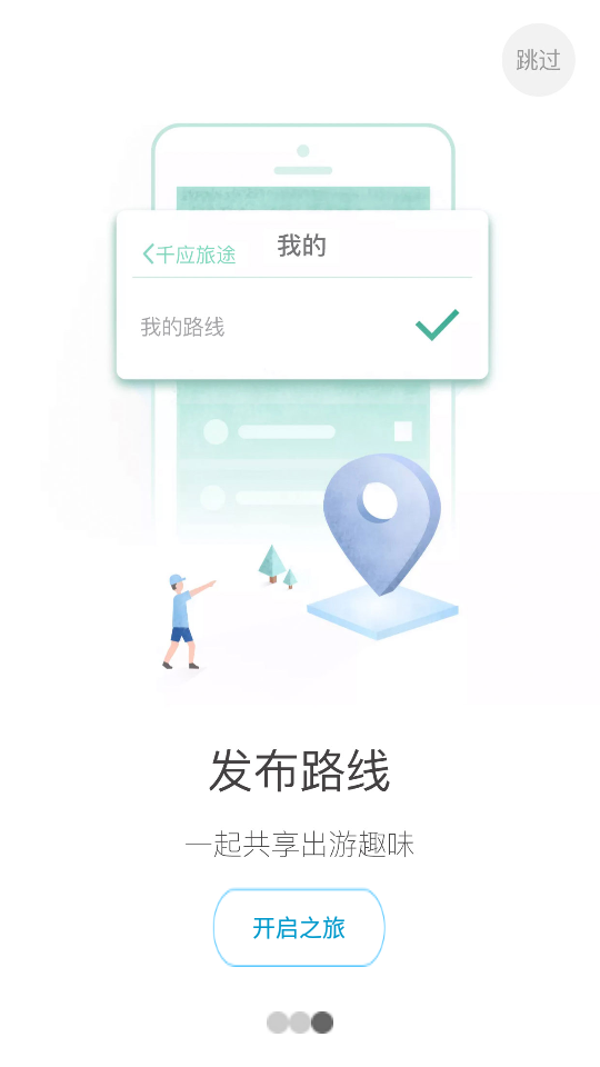 千应 v2.5.8截图4