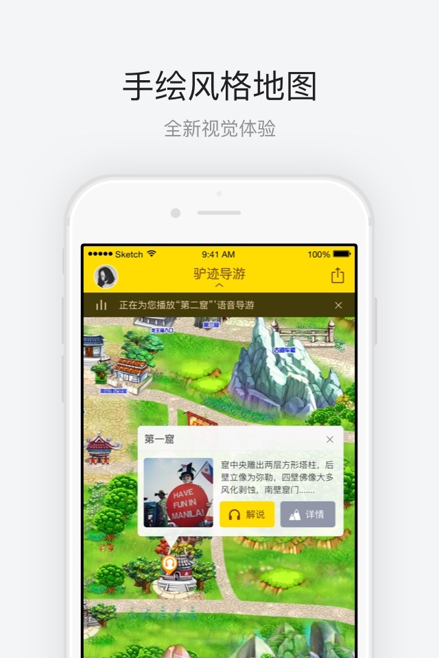 云冈石窟 v3.3.0截图2