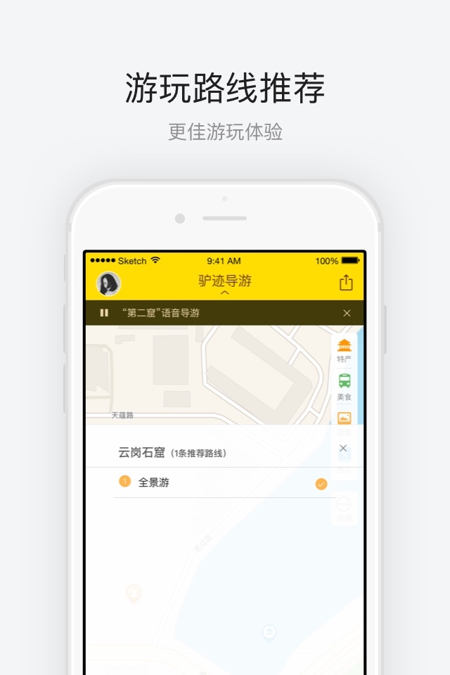 云冈石窟 v3.3.0截图4