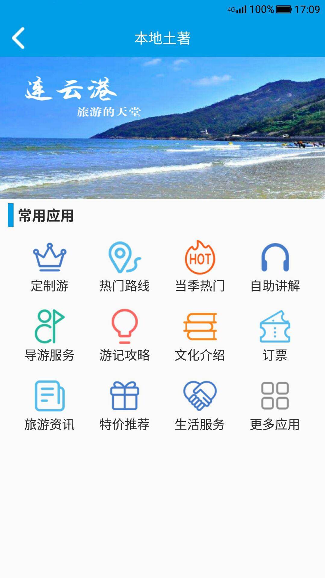 逍遥猴 v1.0.81截图4