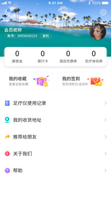 亿企康旅 v1.0截图4