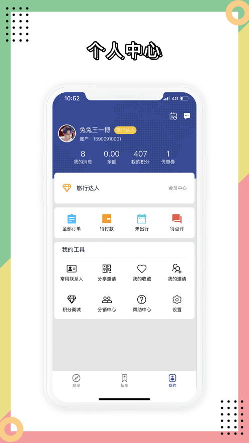 兔大师 v1.5.0截图3