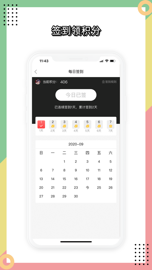 兔大师 v1.5.0截图4