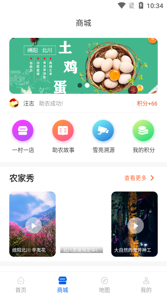 文旅绵阳 v3.0.8截图3