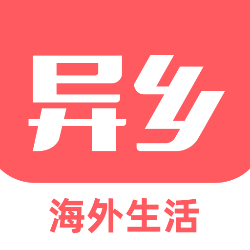 异乡驿客