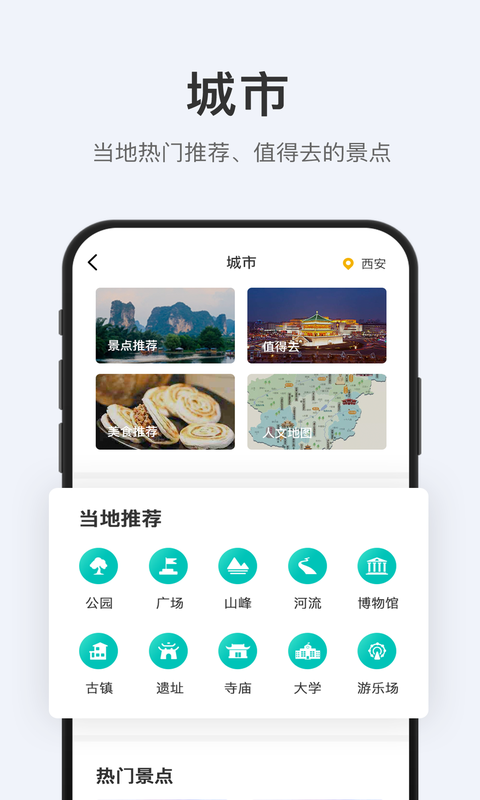 拾趣旅行 v1.0.0截图2