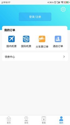 驼鸟旅行网 v1.8.1截图3