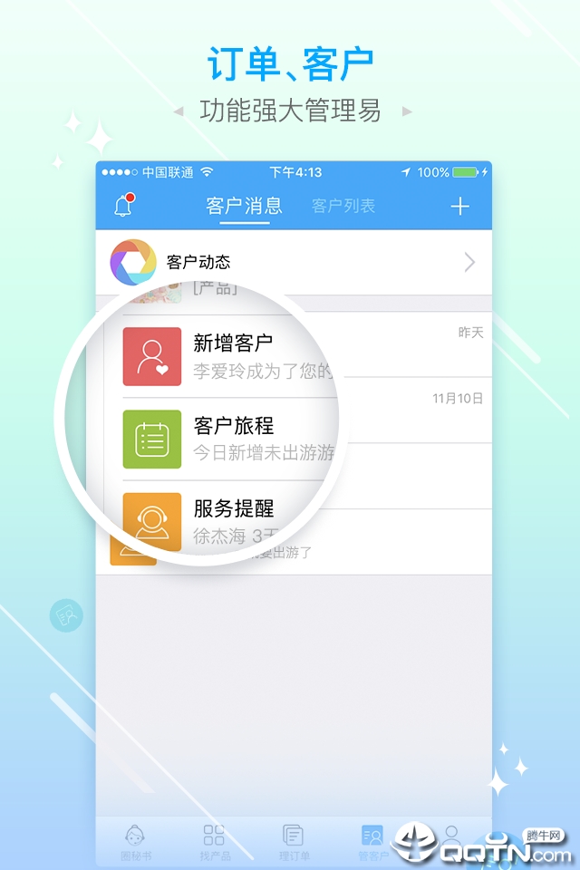 旅游圈 v3.3.50截图1