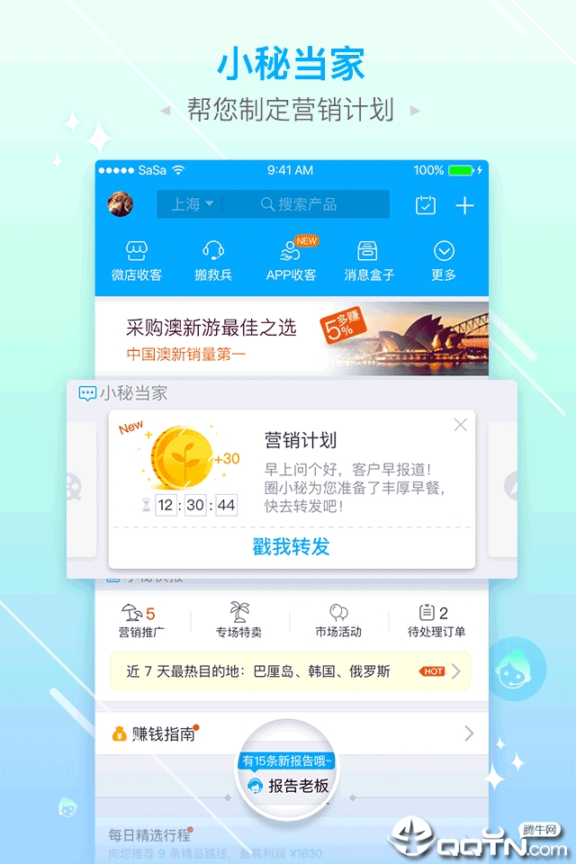 旅游圈 v3.3.50截图2