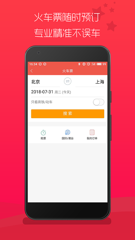 旅途点点 v5.3.0截图2