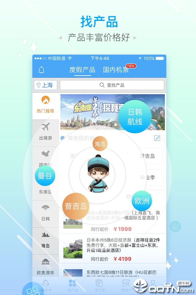 旅游圈 v3.3.50截图3