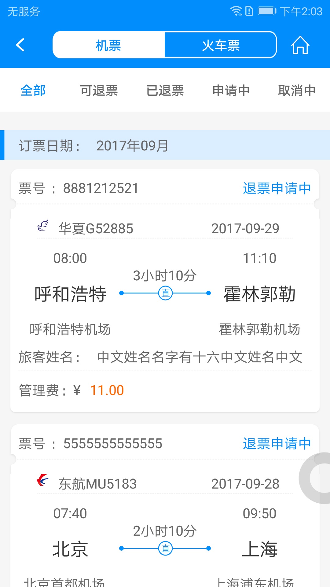 行啊 v6.1.0.0截图2