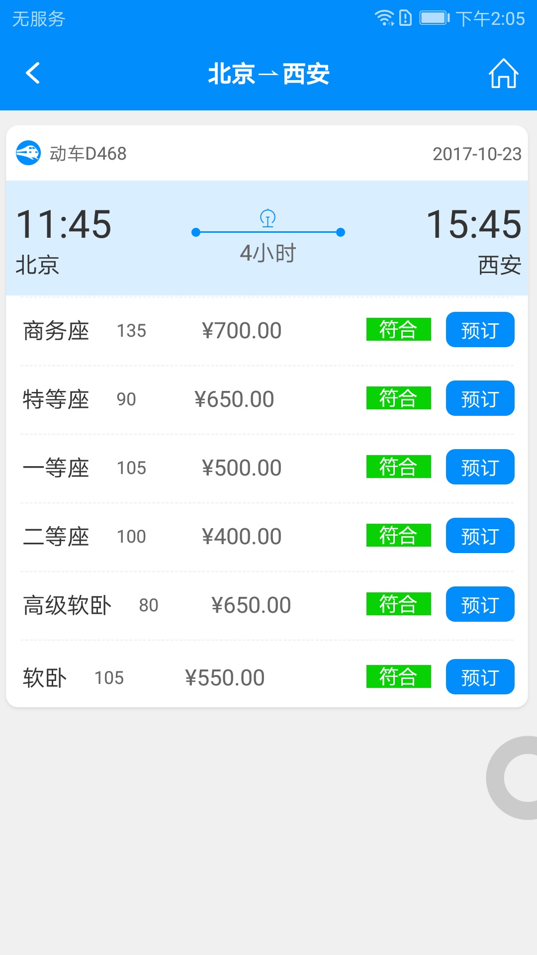 行啊 v6.1.0.0截图3