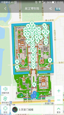 故宫讲解电子导游 v5.1.0截图1