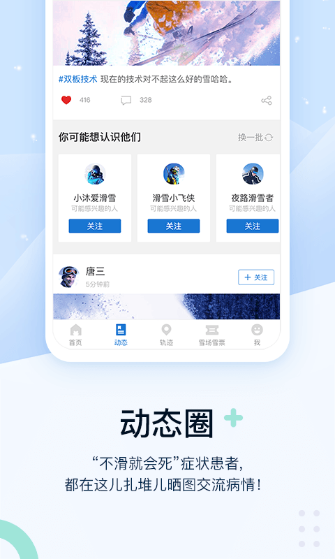 熊猫滑雪 v3.3.3截图4