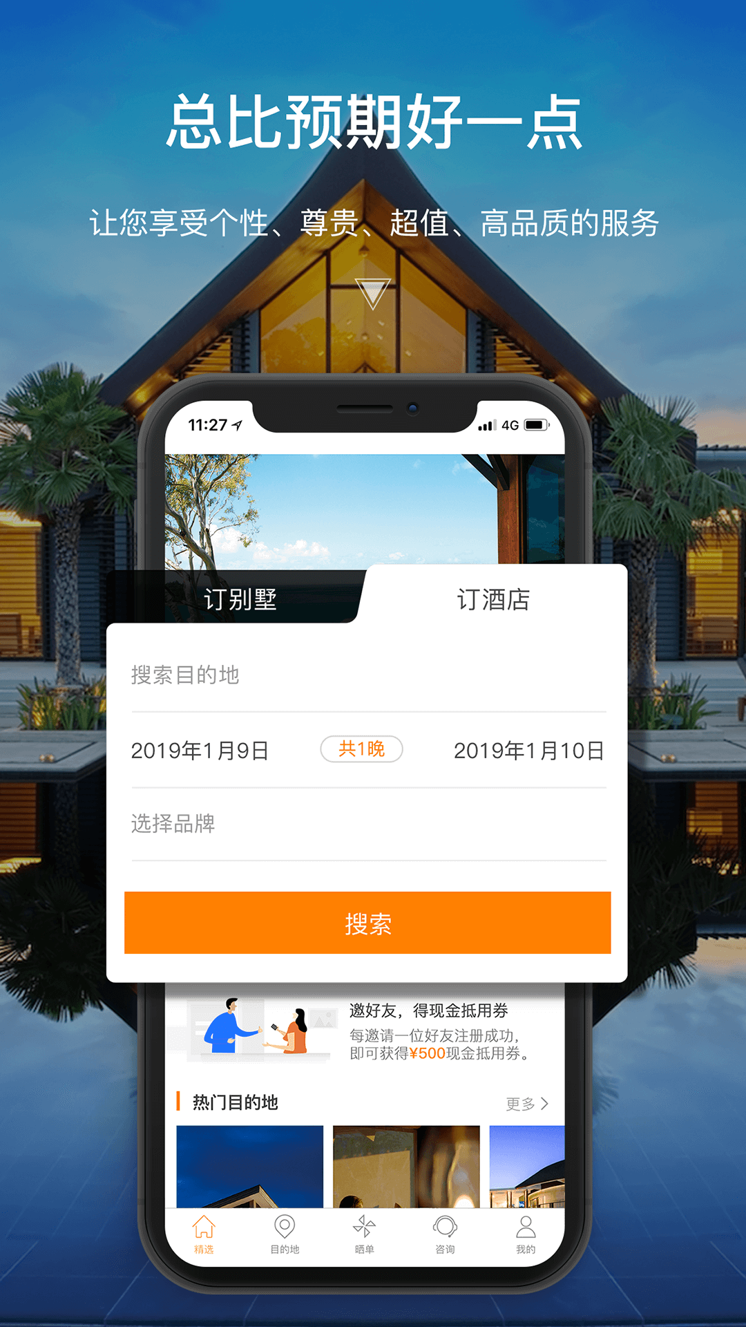 第六感 v2.2.8截图1