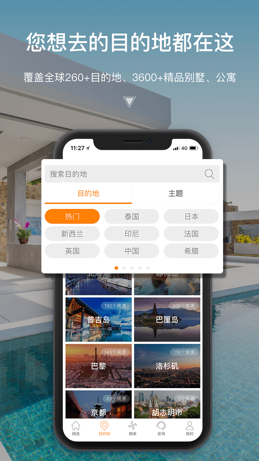 第六感 v2.2.8截图5