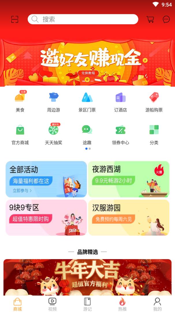 无忧旅游 v1.4截图1