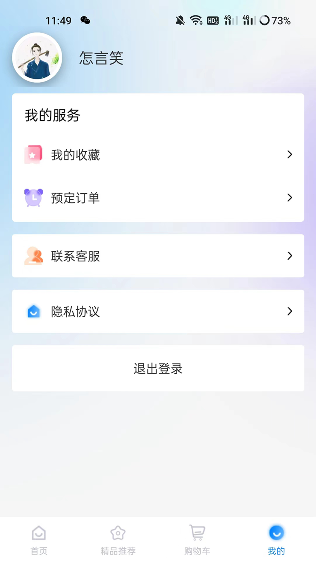 满蒙八旗渔庄 v1.0.3截图1