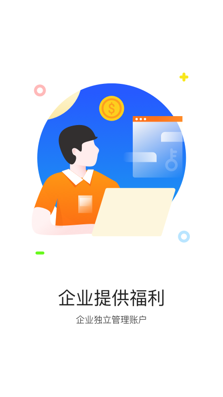 携程通 v2.6.0截图5