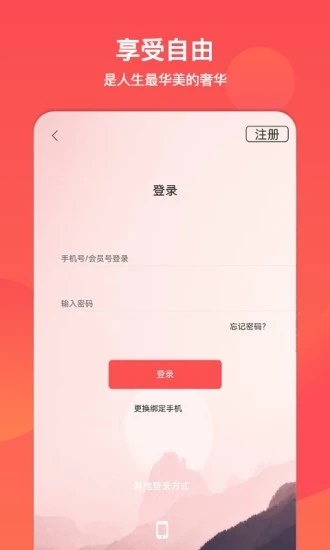 文旅通 v2.2.7截图3