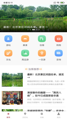 博威鹏乐 v1.0.0截图3