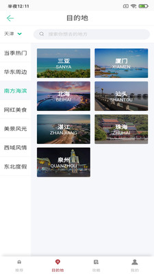 博威鹏乐 v1.0.0截图4