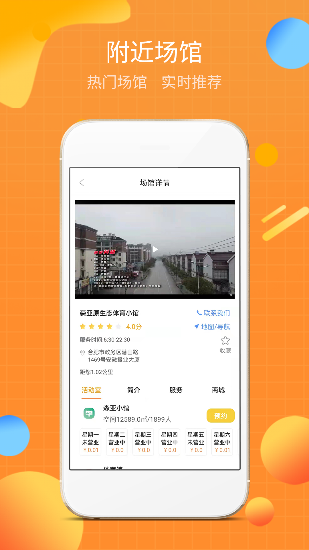 文旅宝 v1.0.0截图2