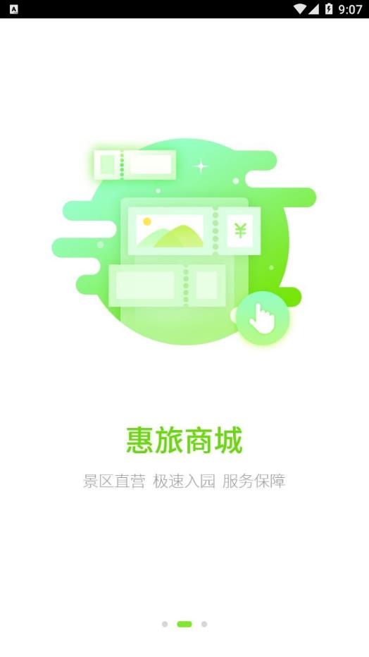 咕咕旅行 v2.0.0截图3