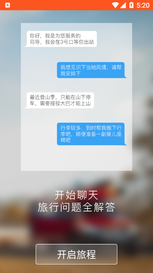 蜜柚旅行 v4.7.8截图4