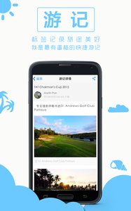 必趣旅行 v2.7.14截图3