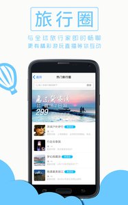 必趣旅行 v2.7.14截图4