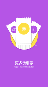 舌尖旅行 v1.4.1截图1