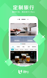 游心旅行管家 v4.6.4截图3