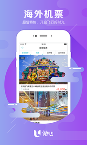 游心旅行管家 v4.6.4截图4