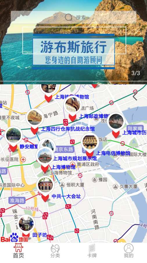 游布斯旅行 v1.0.1截图2