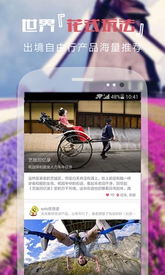 轻刻旅行 v1.7.2截图2