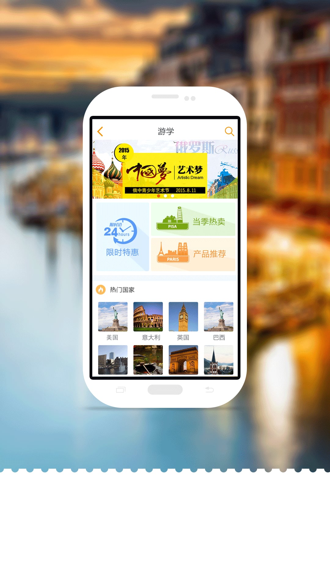 微旅旅行 v2.9.4截图1