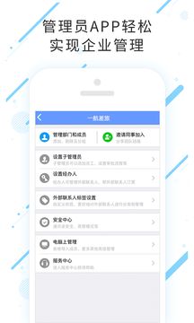 一航差旅 v6.7.5.0截图3