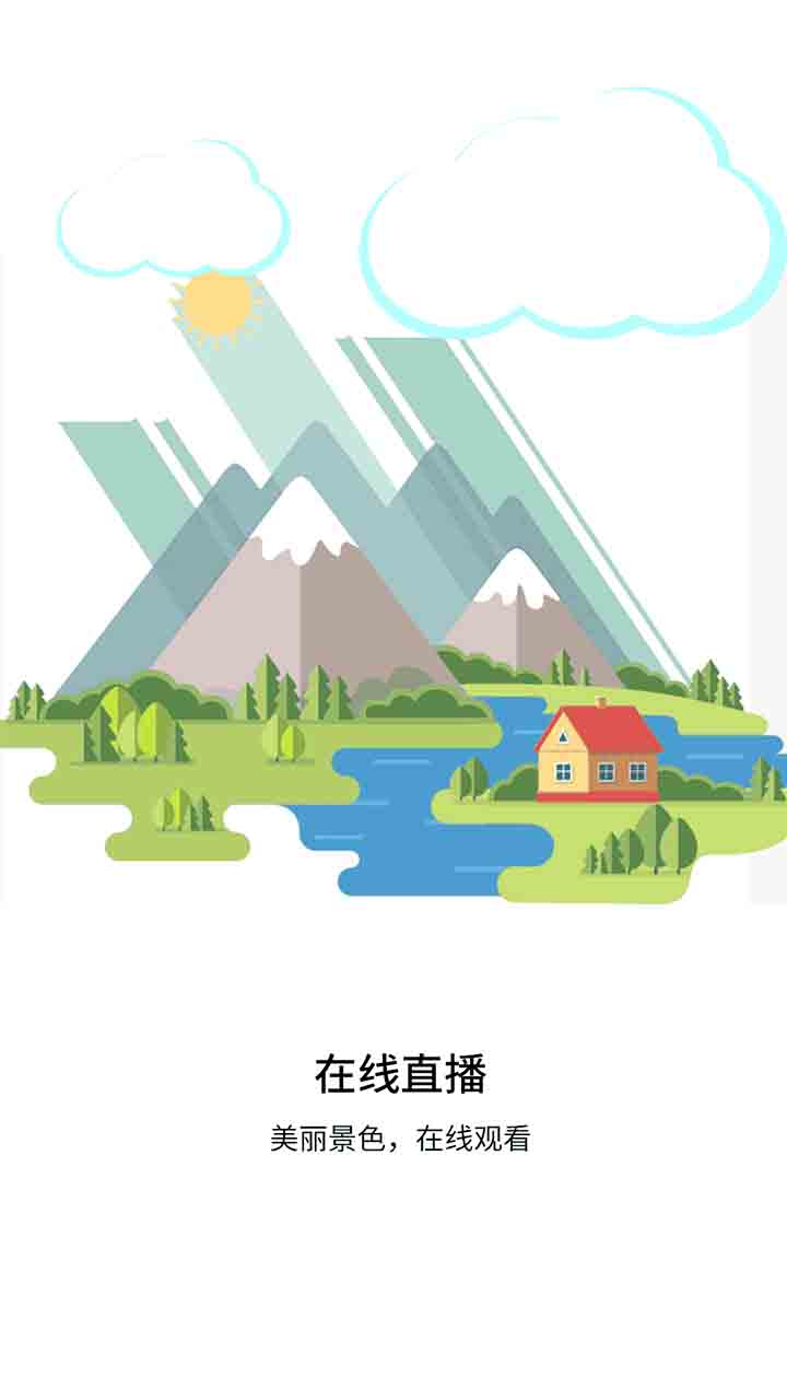 万景台 v3.3.0截图1